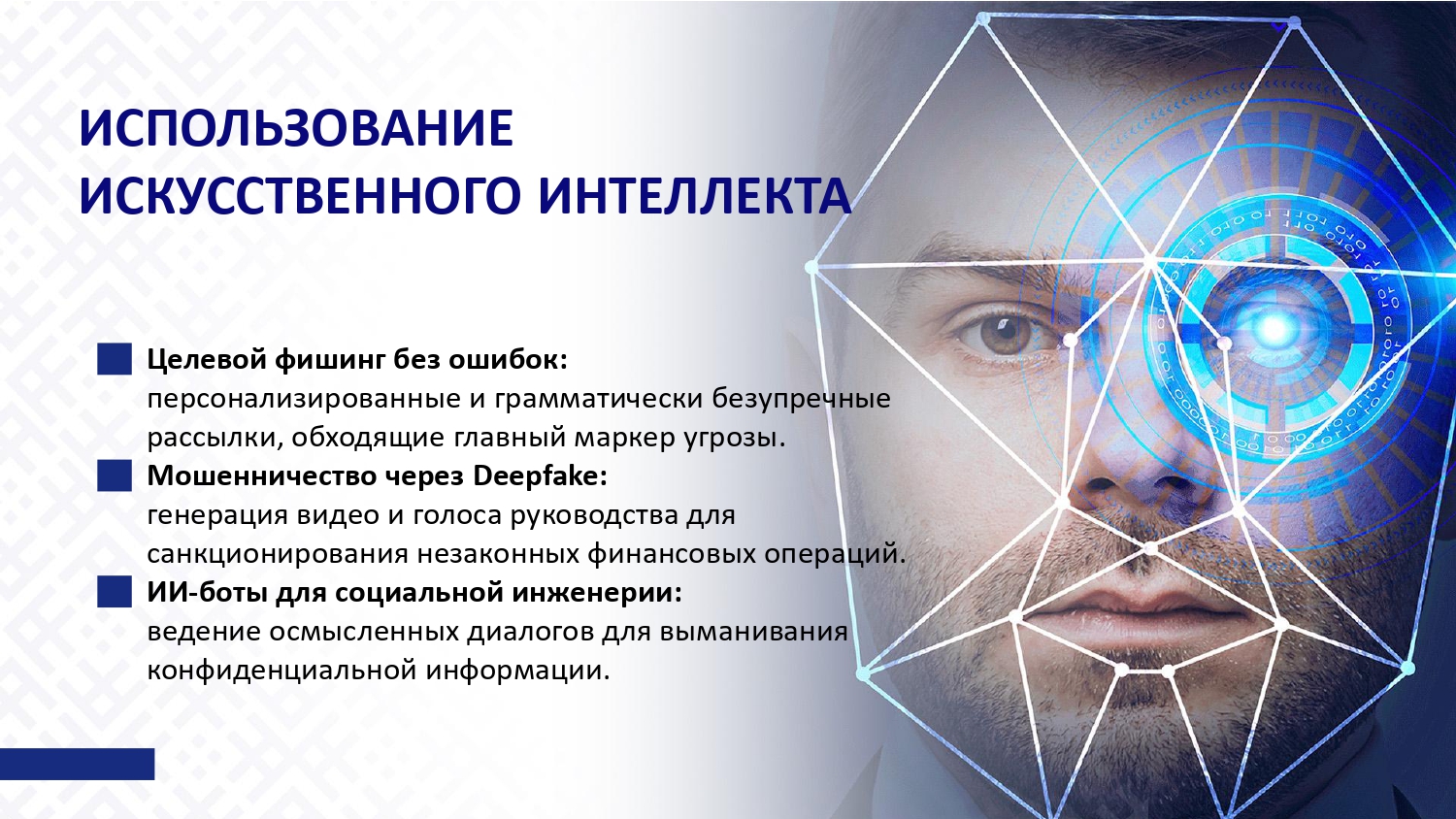 КИБЕРБЕЗОПАСНОСТЬ И ПРОФИЛАКТИКА КИБЕРПРЕСТУПНОСТИ_page-0006.jpg